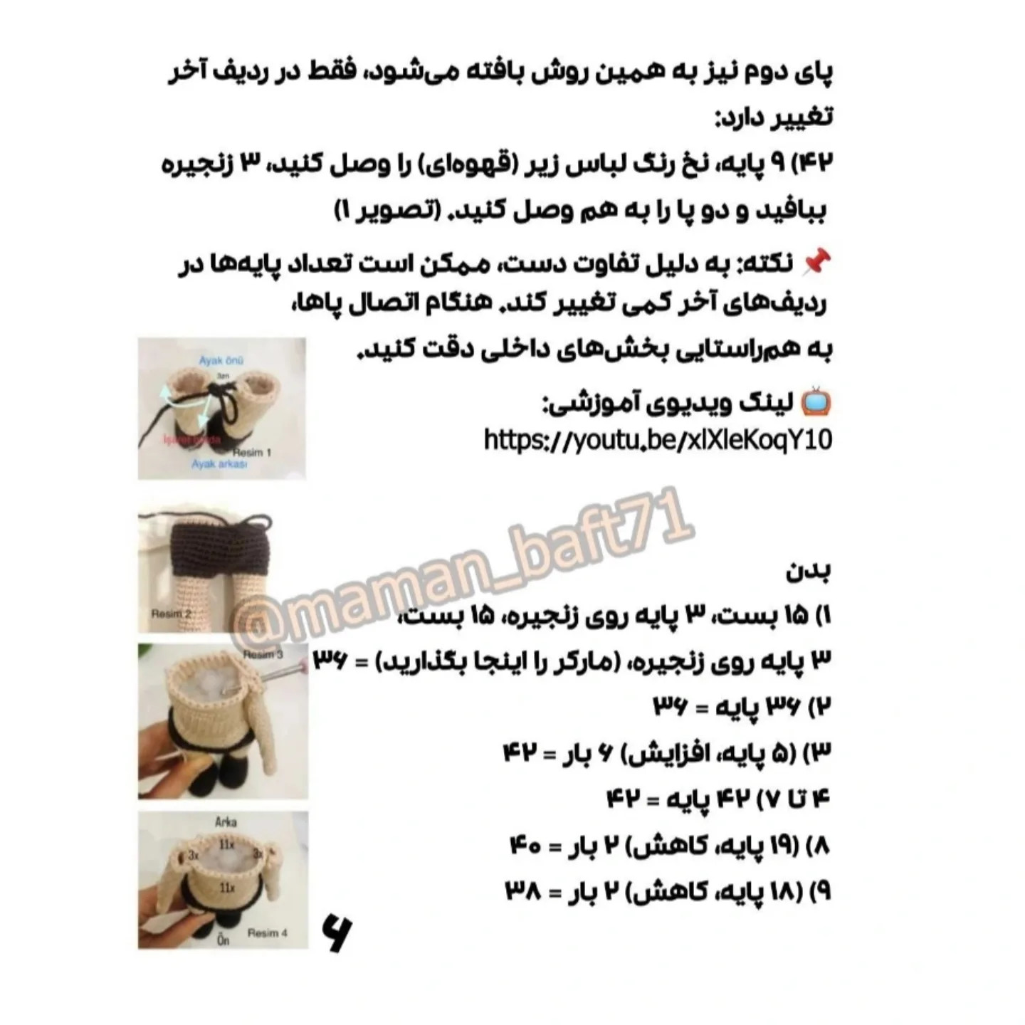 آموزش قلاب بافی عروسک دختر آفتابگردان با طرح زیبا و جذاب