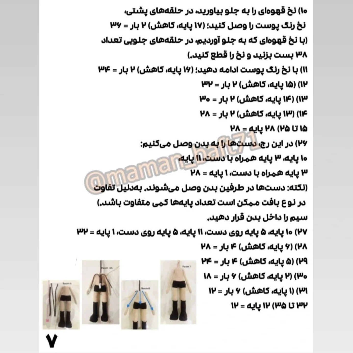 آموزش قلاب بافی عروسک دختر آفتابگردان با طرح زیبا و جذاب