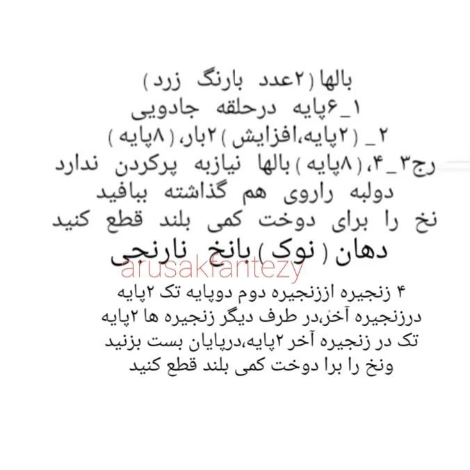 آموزش قلاب بافی عروسک جوجه با کلاه قورباغه و خرگوش