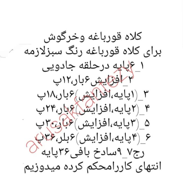 آموزش قلاب بافی عروسک جوجه با کلاه قورباغه و خرگوش