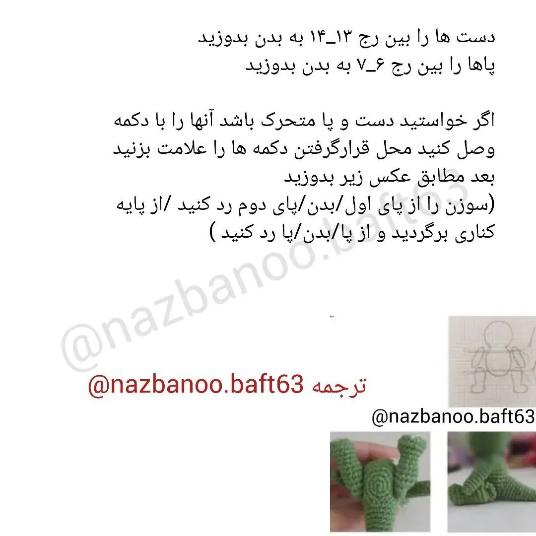 آموزش قلاب بافی عروسک‌های دایناسور سبز