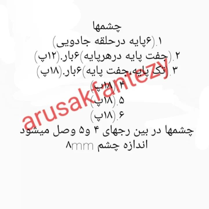 آموزش قلاب بافی قورباغه های بامزه
