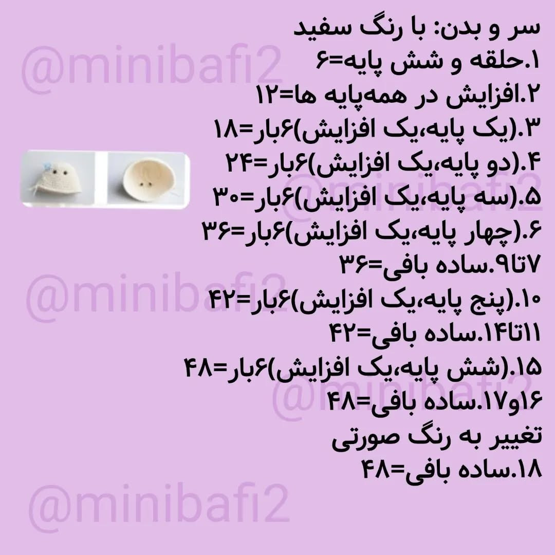 آموزش قلاب‌بافی عروسک‌های گربه‌ای رنگارنگ