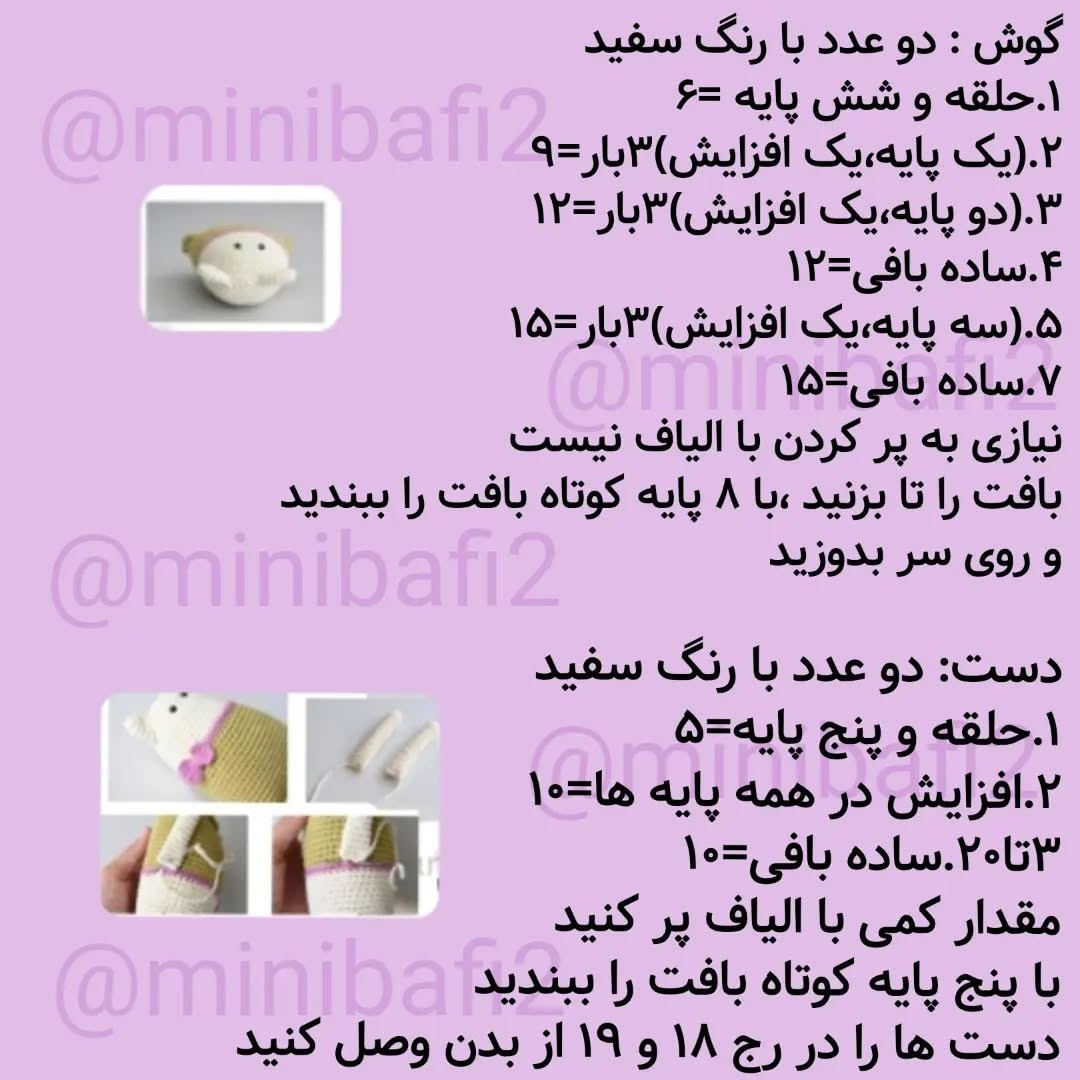 آموزش قلاب‌بافی عروسک‌های گربه‌ای رنگارنگ