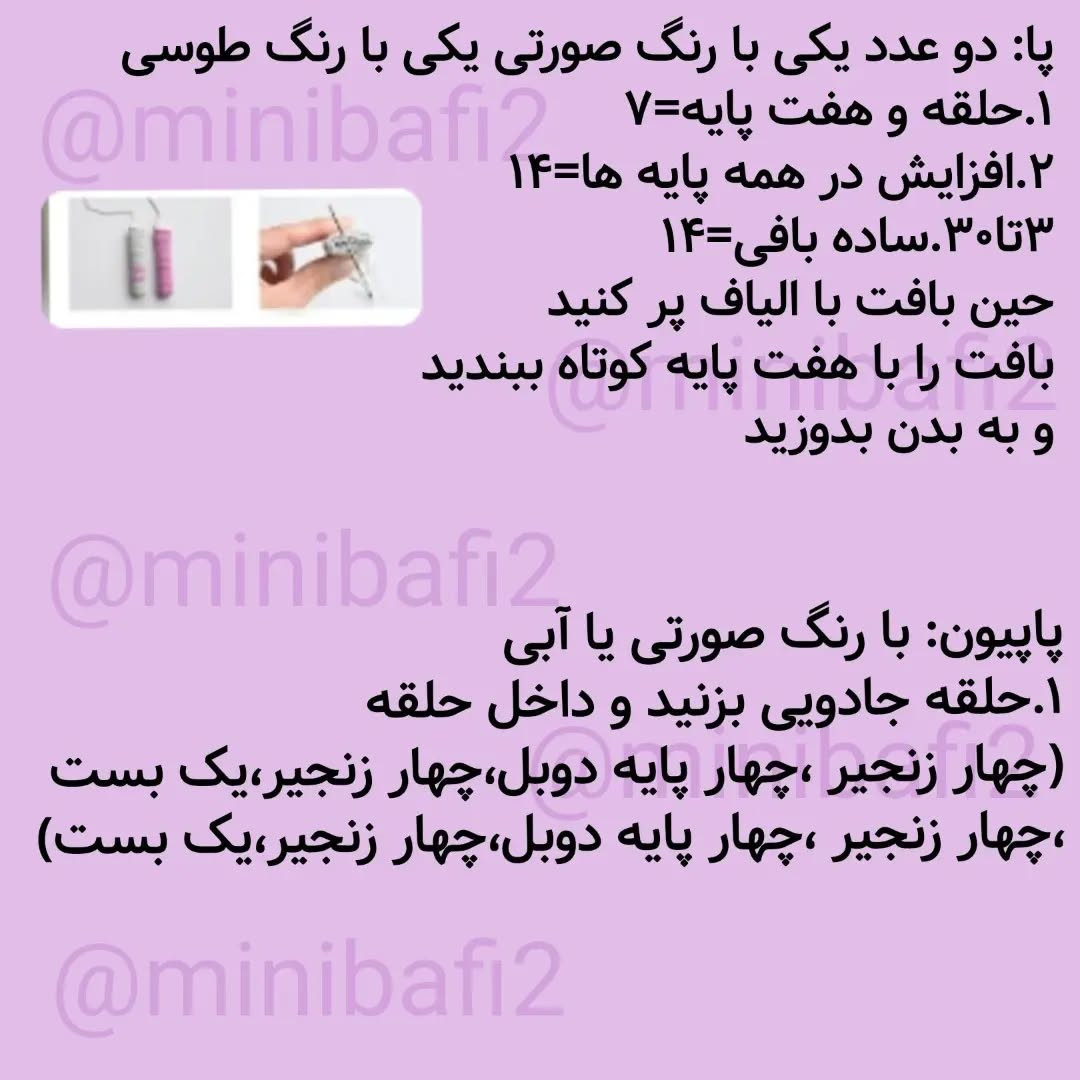 آموزش قلاب‌بافی عروسک‌های گربه‌ای رنگارنگ