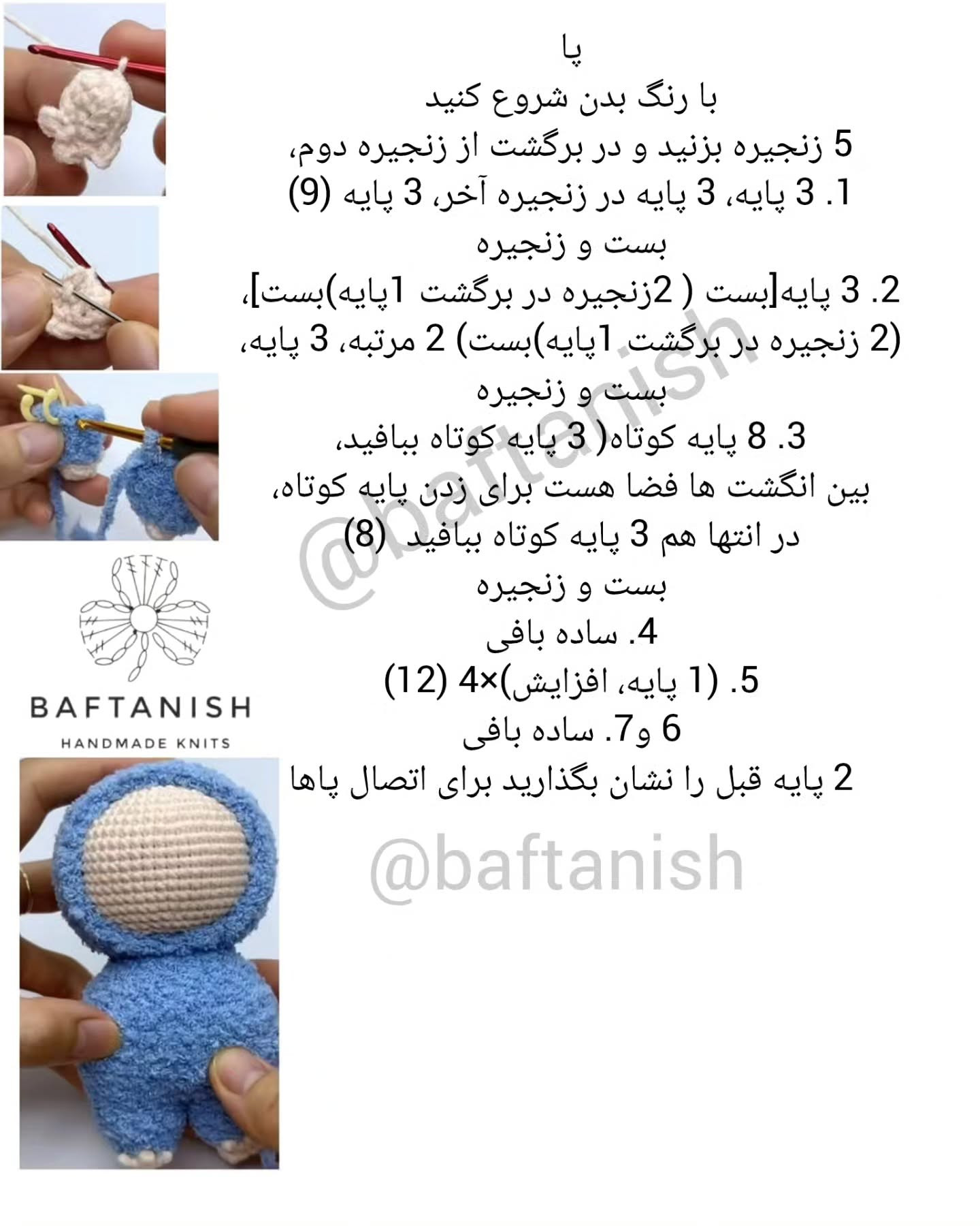 آموزش قلاب‌بافی عروسک‌های خرگوش بامزه