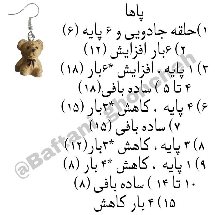 آموزش قلاب‌بافی گوشواره‌های عروسکی جذاب