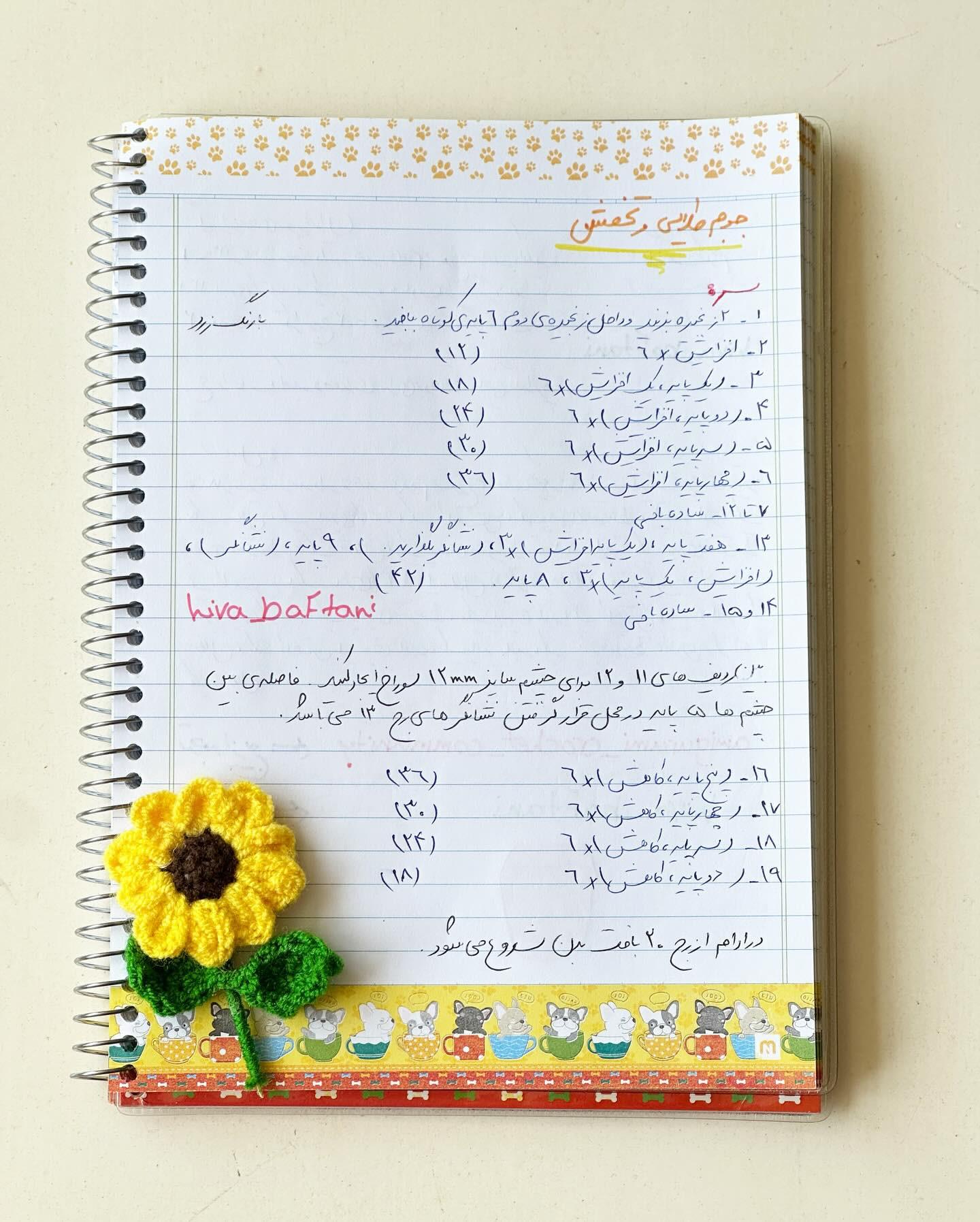 آموزش قلاب‌بافی جوجه زرد با طرح miễn phí