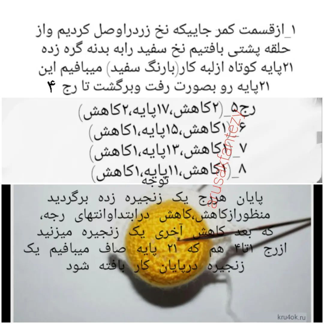 آموزش قلاب‌بافی جوجه‌های بامزه با روبان رنگی