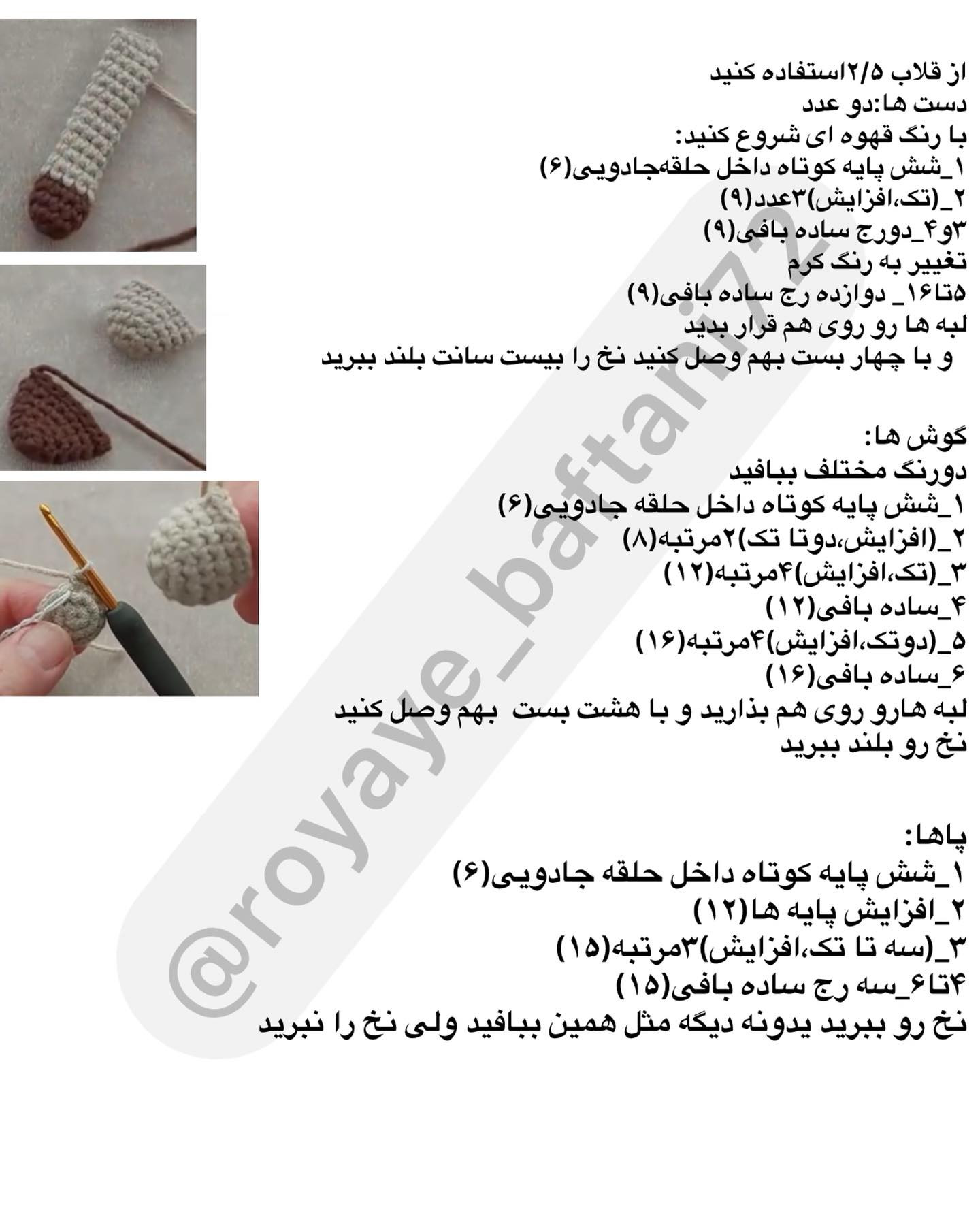 آموزش قلاب‌بافی کیف گربه
