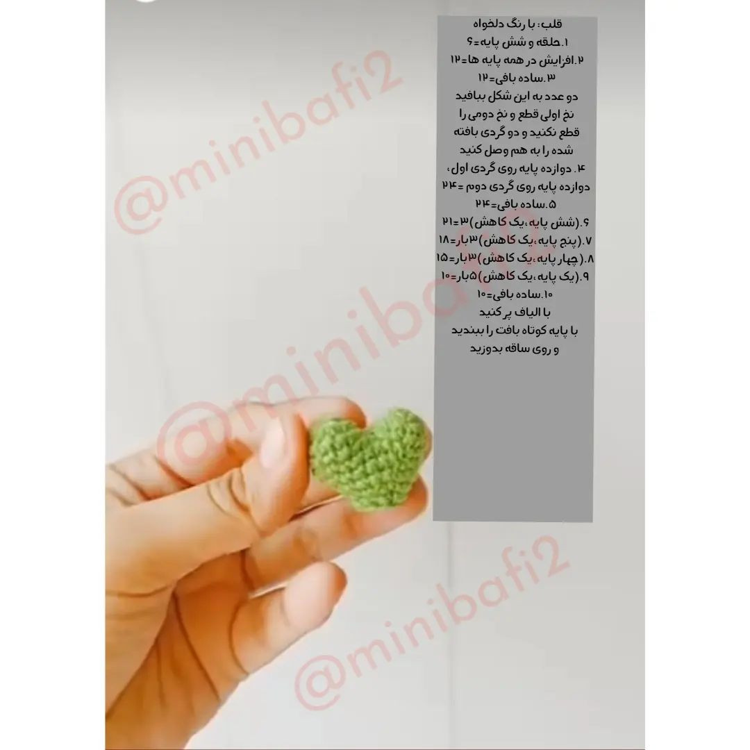 آموزش قلاب‌بافی قلب کوچک و زیبا