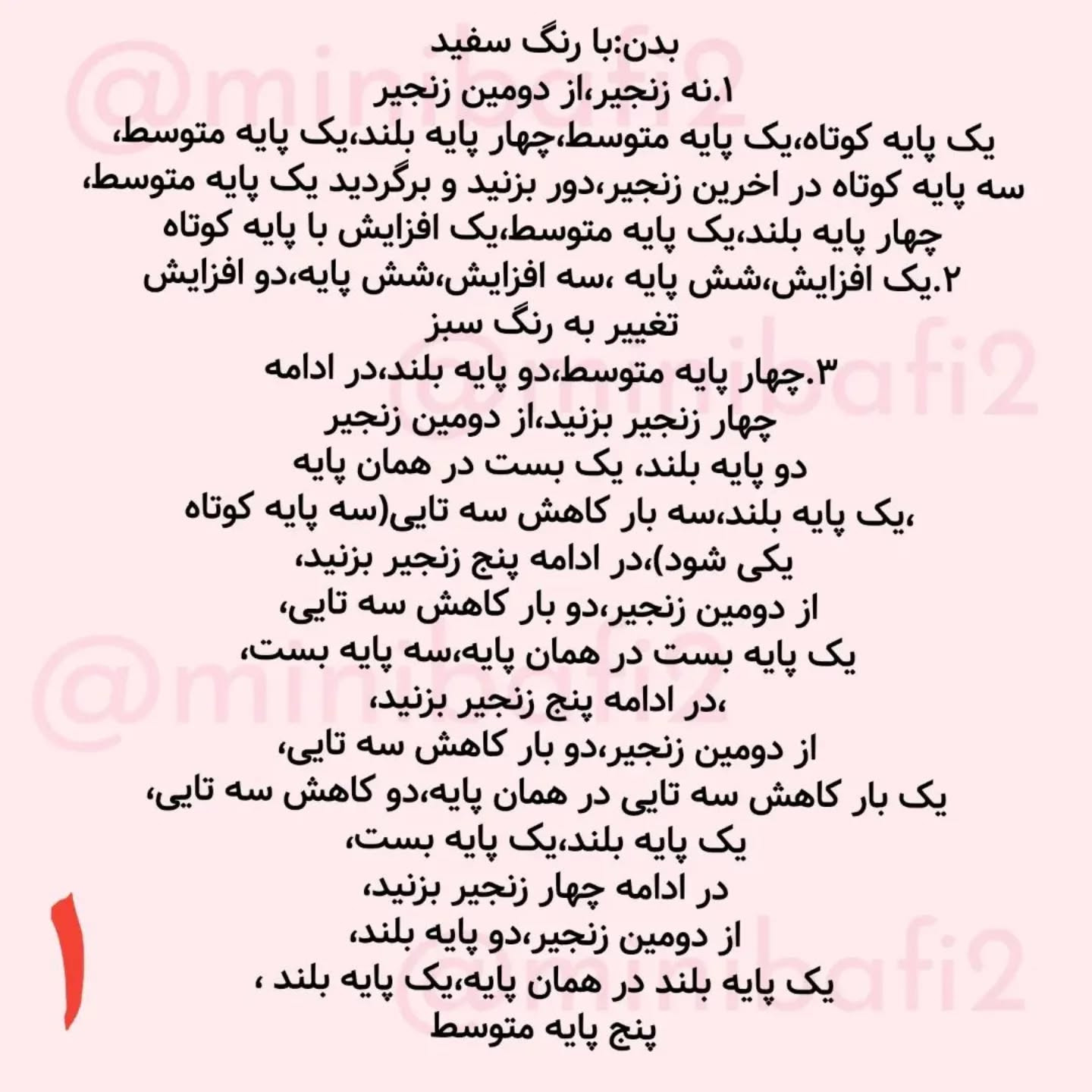 آموزش قلاب‌بافی قورباغه رنگارنگ
