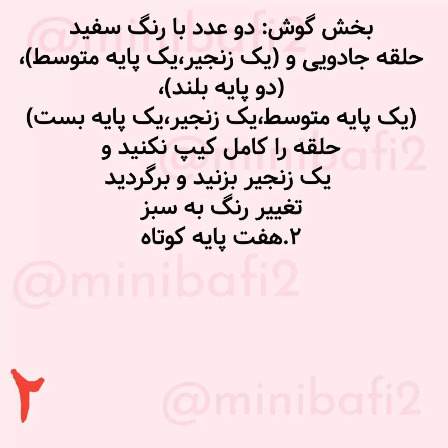آموزش قلاب‌بافی قورباغه رنگارنگ