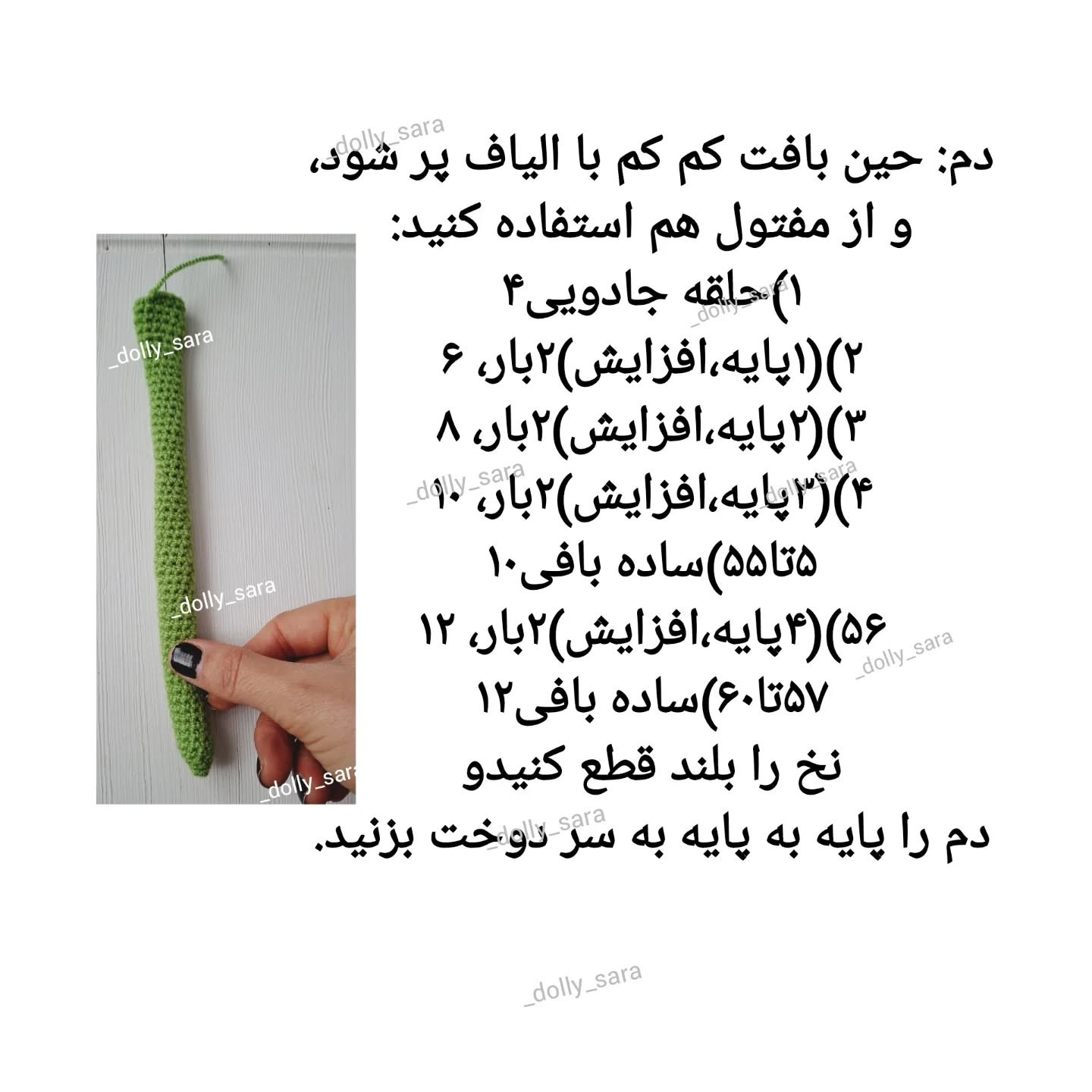 آموزش قلاب‌بافی مار کوچک با کلاه قرمز