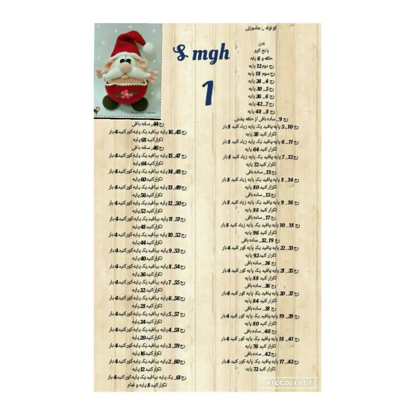 آموزش کوتوله جاسوزنی