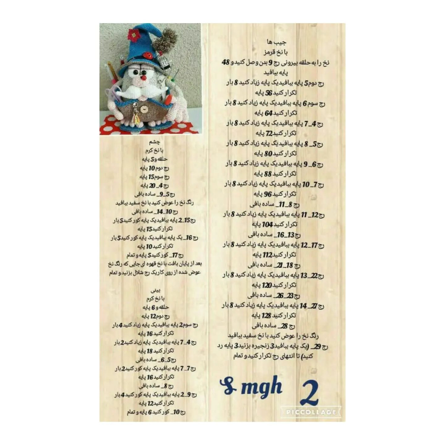 آموزش کوتوله جاسوزنی