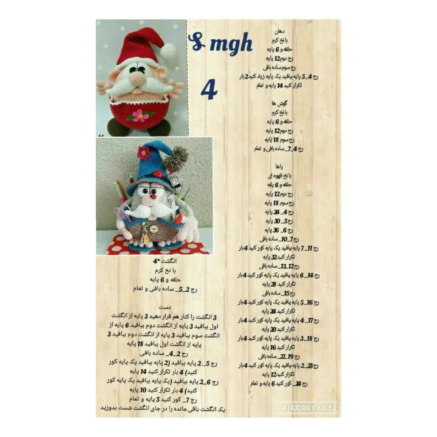 آموزش کوتوله جاسوزنی