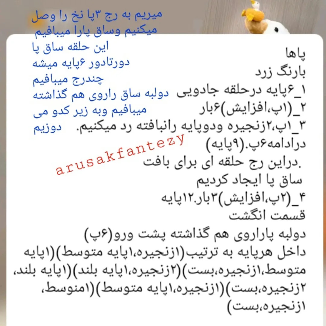 آموزش نوشتاری غاز و کدو تنبل