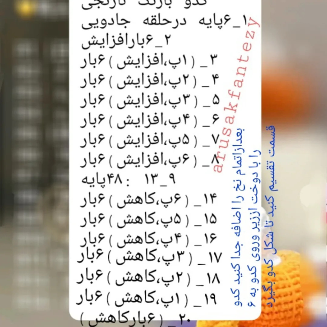 آموزش نوشتاری غاز و کدو تنبل