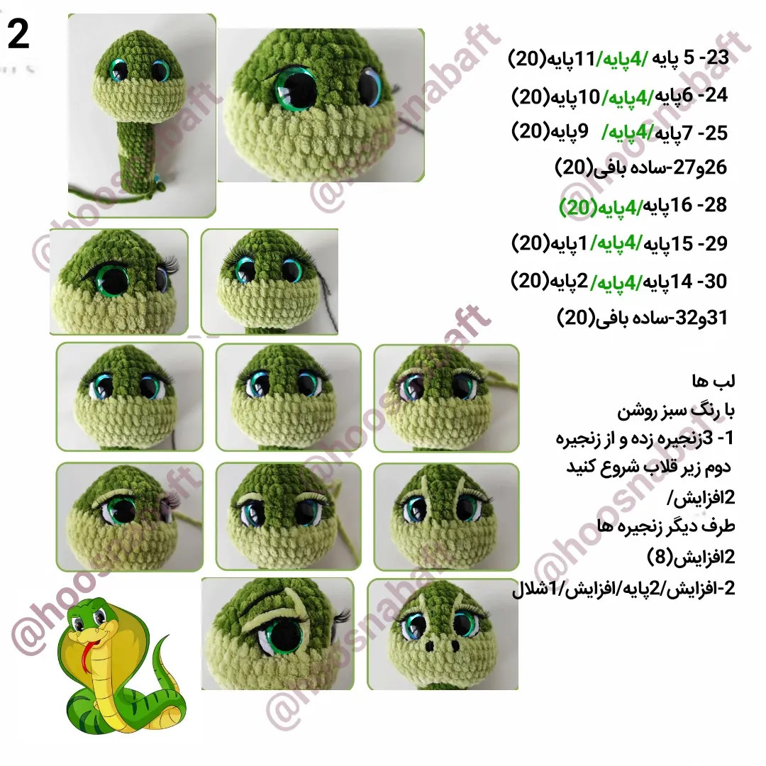 آموزش رایگان ۱۰ مدل مار بافتنی
