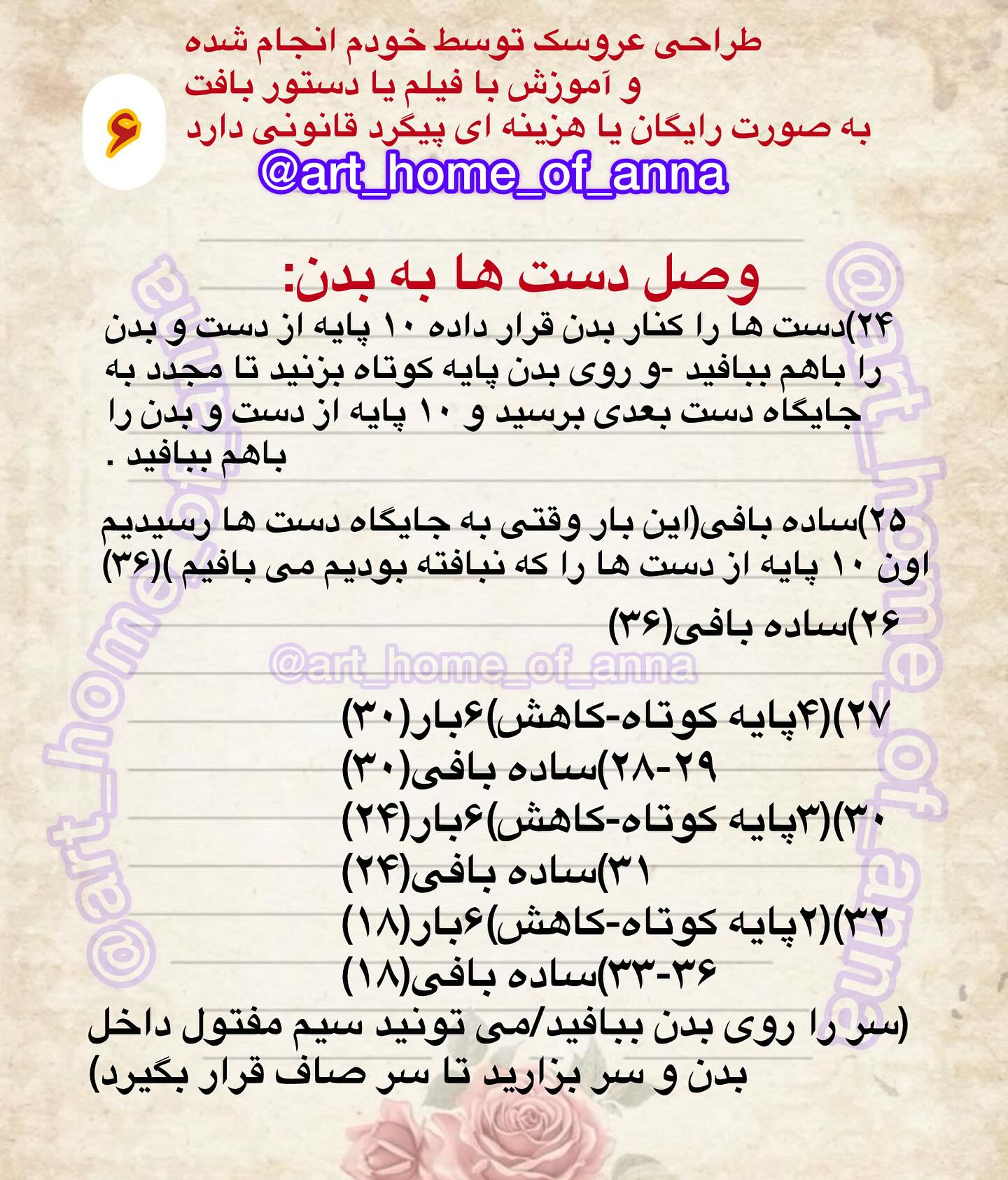 آموزش رایگان عروسک بافتنی به شکل گربه