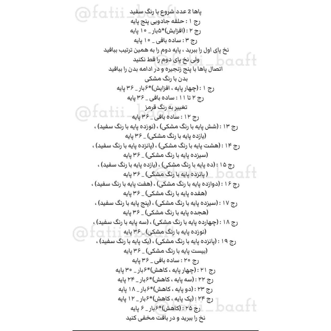 آموزش رایگان عروسک بافتنی گربه کوچک