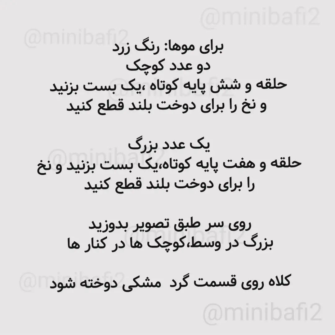 آموزش رایگان عروسک بافتنی جادوگر