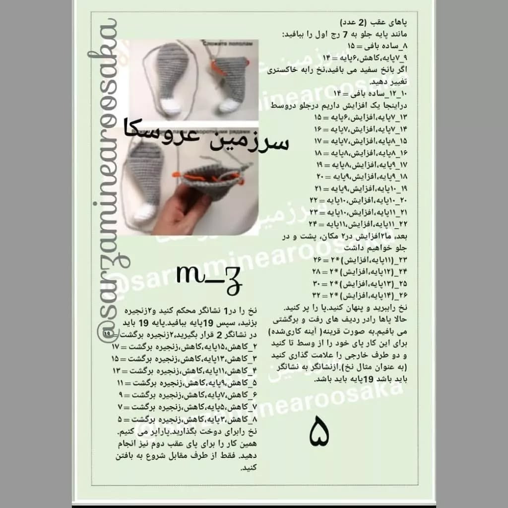 آموزش رایگان عروسک گربه