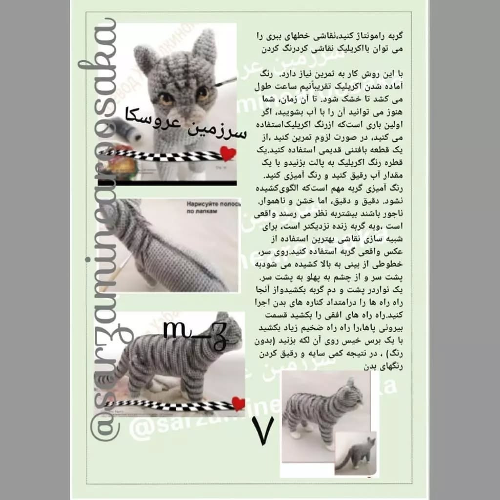 آموزش رایگان عروسک گربه