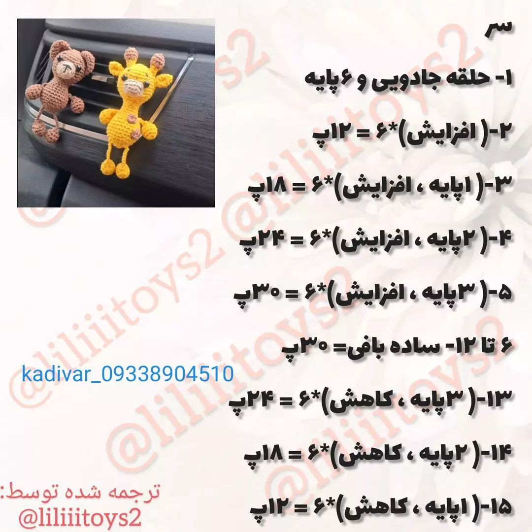 آموزش رایگان ایجاد عروسک‌های حیوان dễ thương