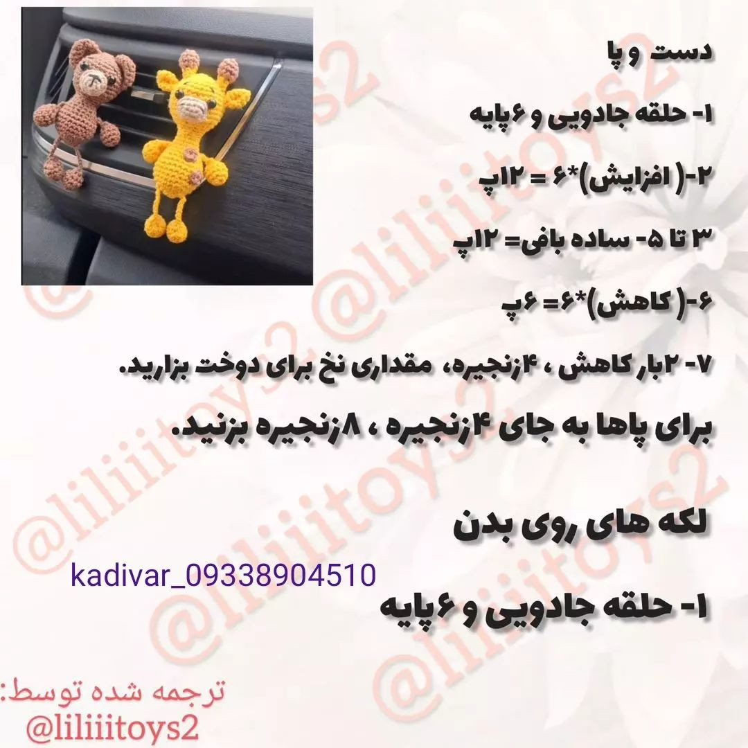 آموزش رایگان ایجاد عروسک‌های حیوان dễ thương