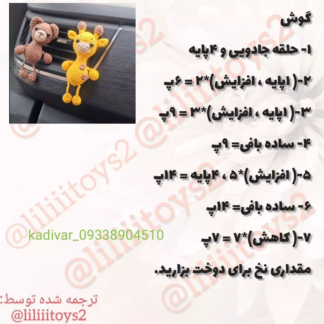 آموزش رایگان ایجاد عروسک‌های حیوان dễ thương
