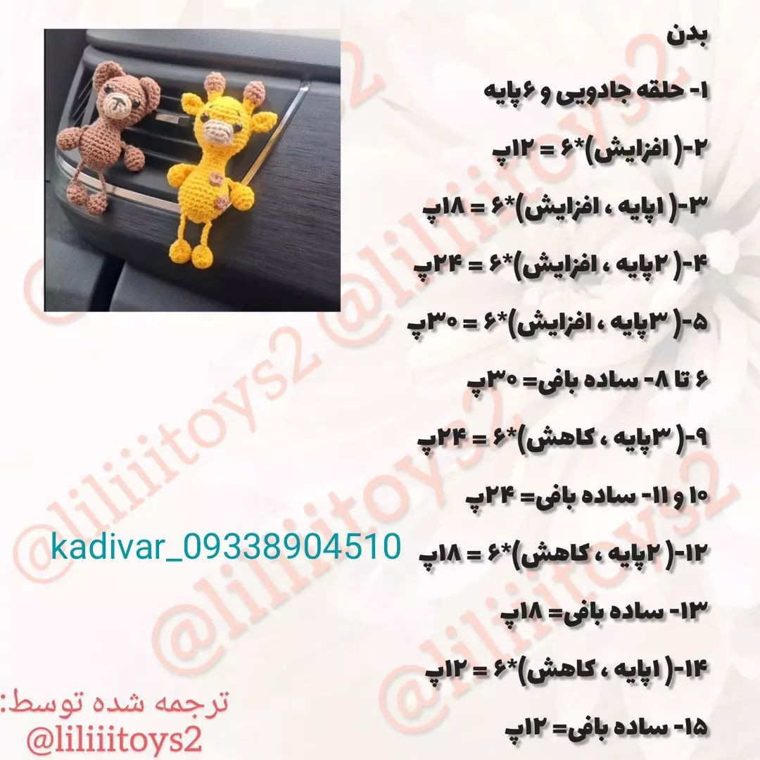 آموزش رایگان ایجاد عروسک‌های حیوان dễ thương