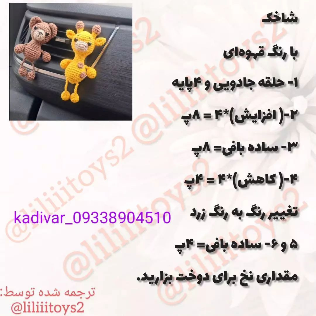 آموزش رایگان ایجاد عروسک‌های حیوان dễ thương