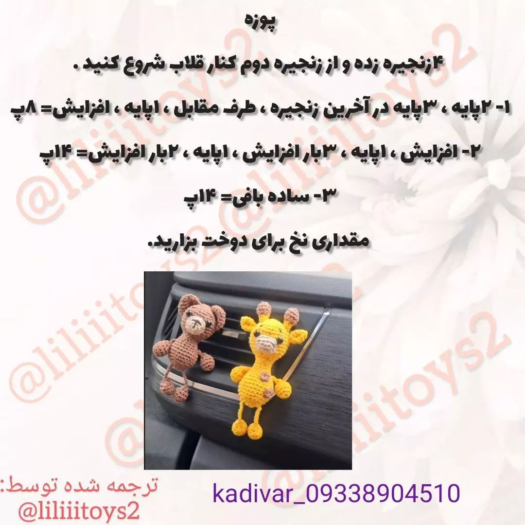 آموزش رایگان ایجاد عروسک‌های حیوان dễ thương