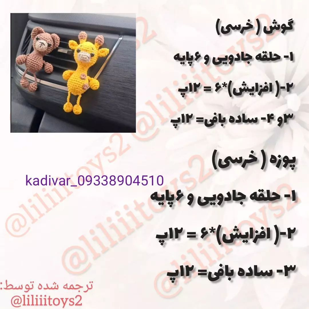 آموزش رایگان ایجاد عروسک‌های حیوان dễ thương