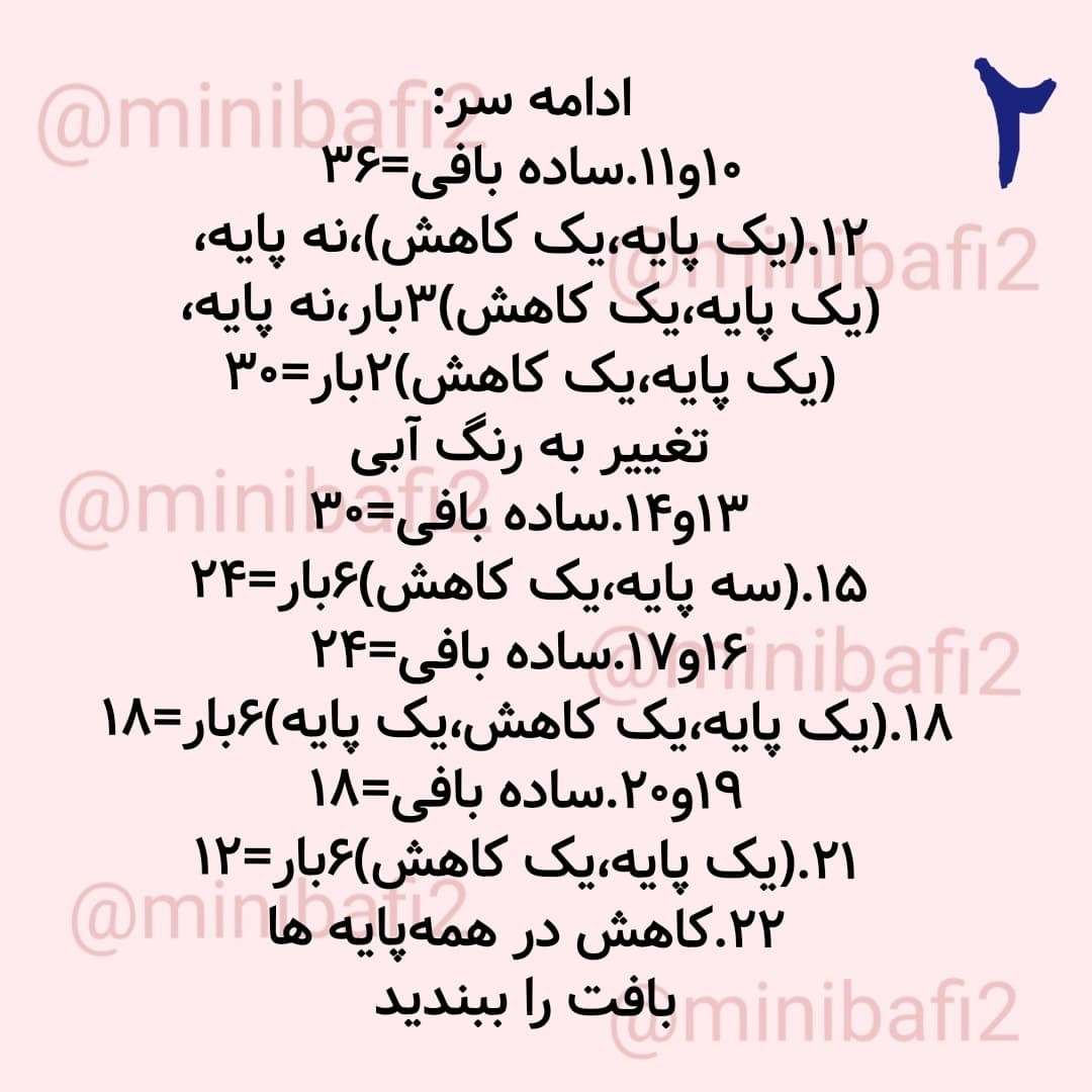 آموزش رایگان الاغ خزه‌ ای با قلاب‌بافی