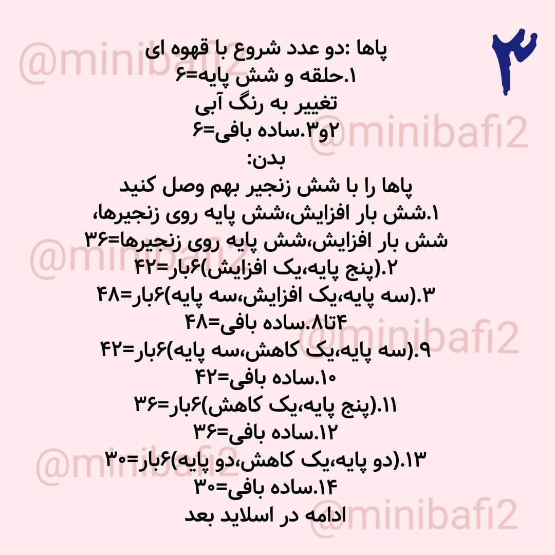 آموزش رایگان الاغ خزه‌ ای با قلاب‌بافی