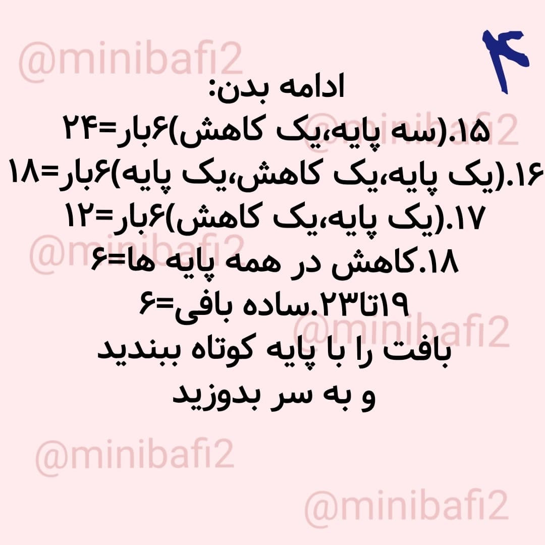 آموزش رایگان الاغ خزه‌ ای با قلاب‌بافی