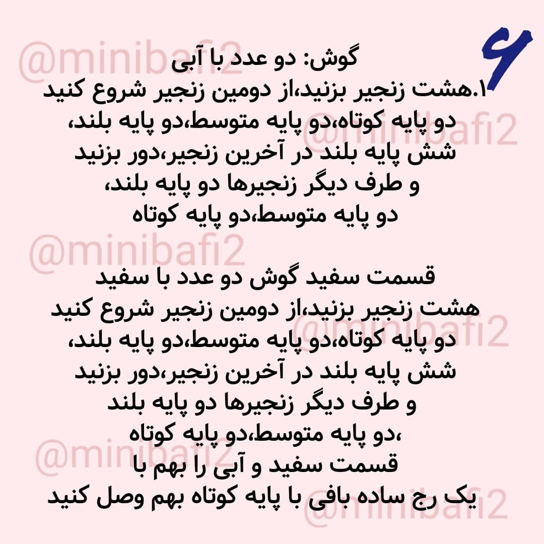 آموزش رایگان الاغ خزه‌ ای با قلاب‌بافی