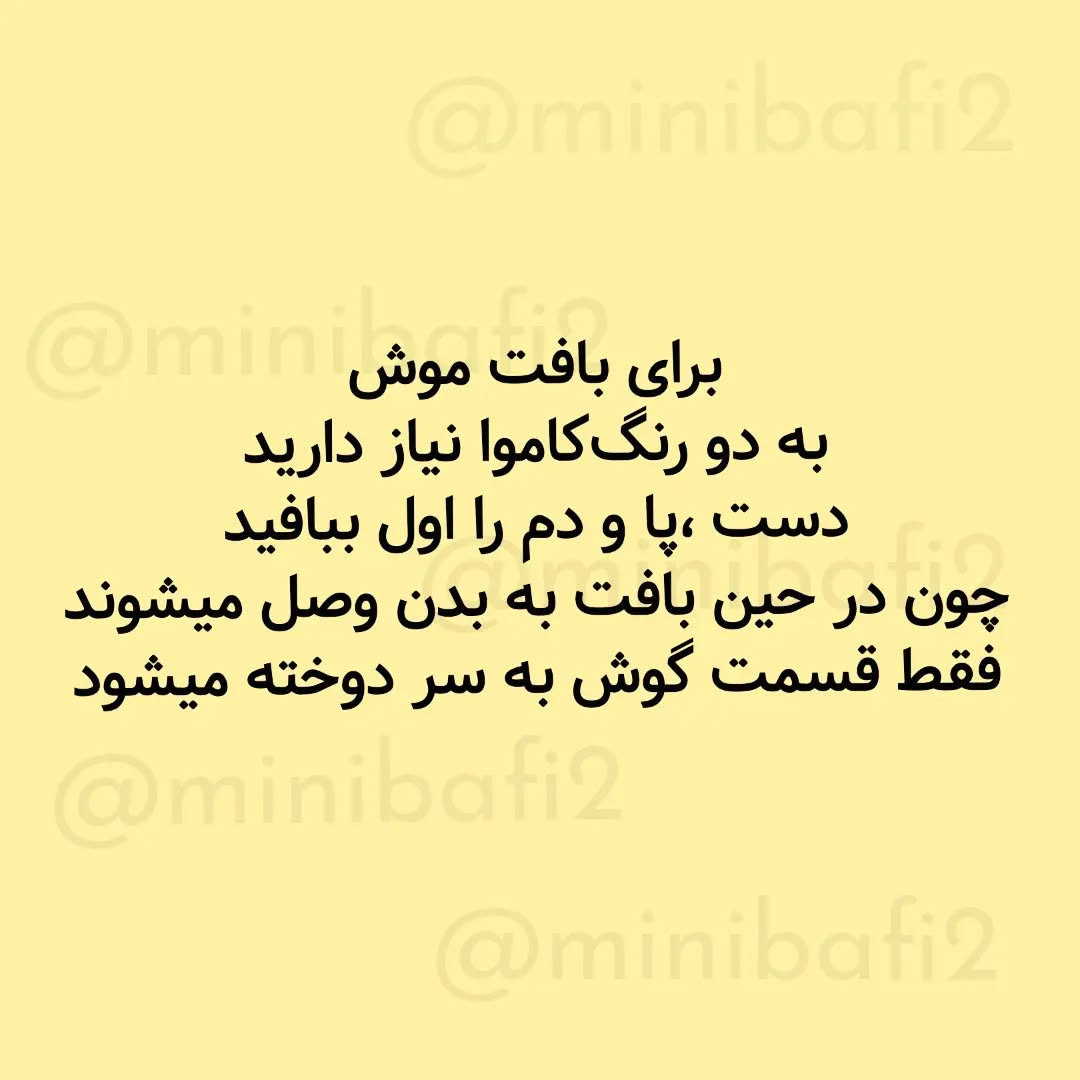 آموزش رایگان الگوی بافت عروسک موش