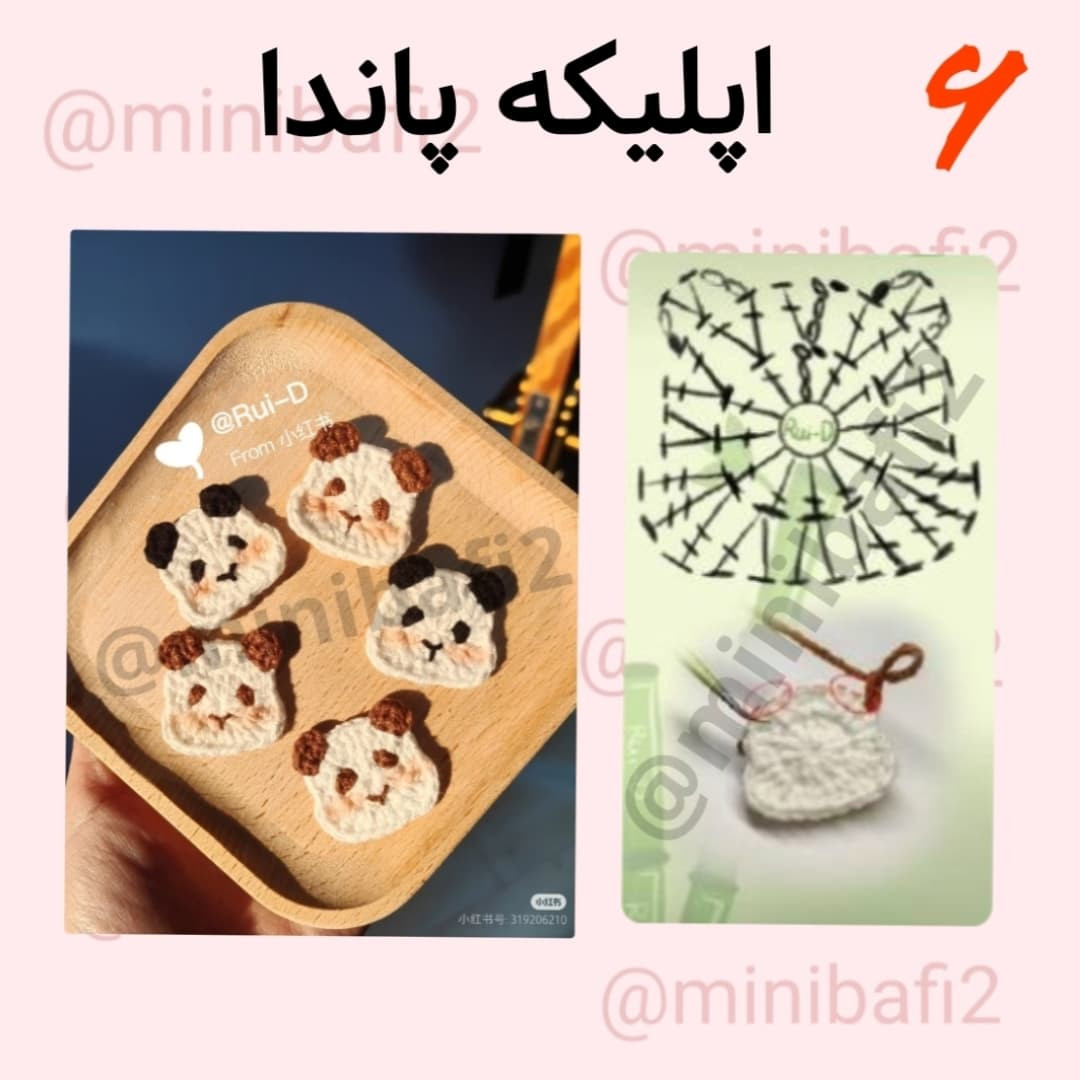 آموزش رایگان اپلیکه خرگوش و پاندا