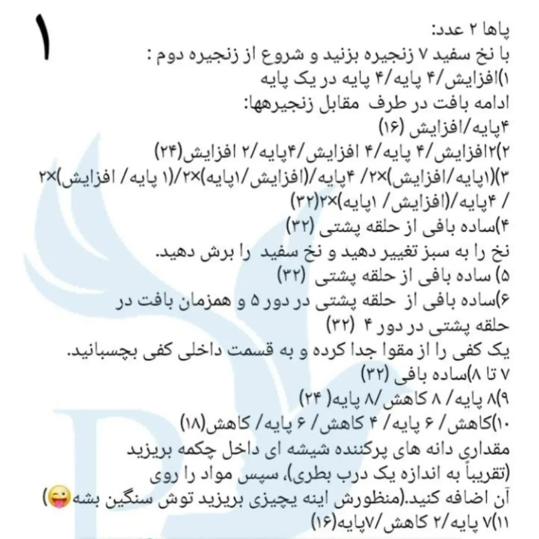 آموزش رایگان ارواح هالووین بافتنی