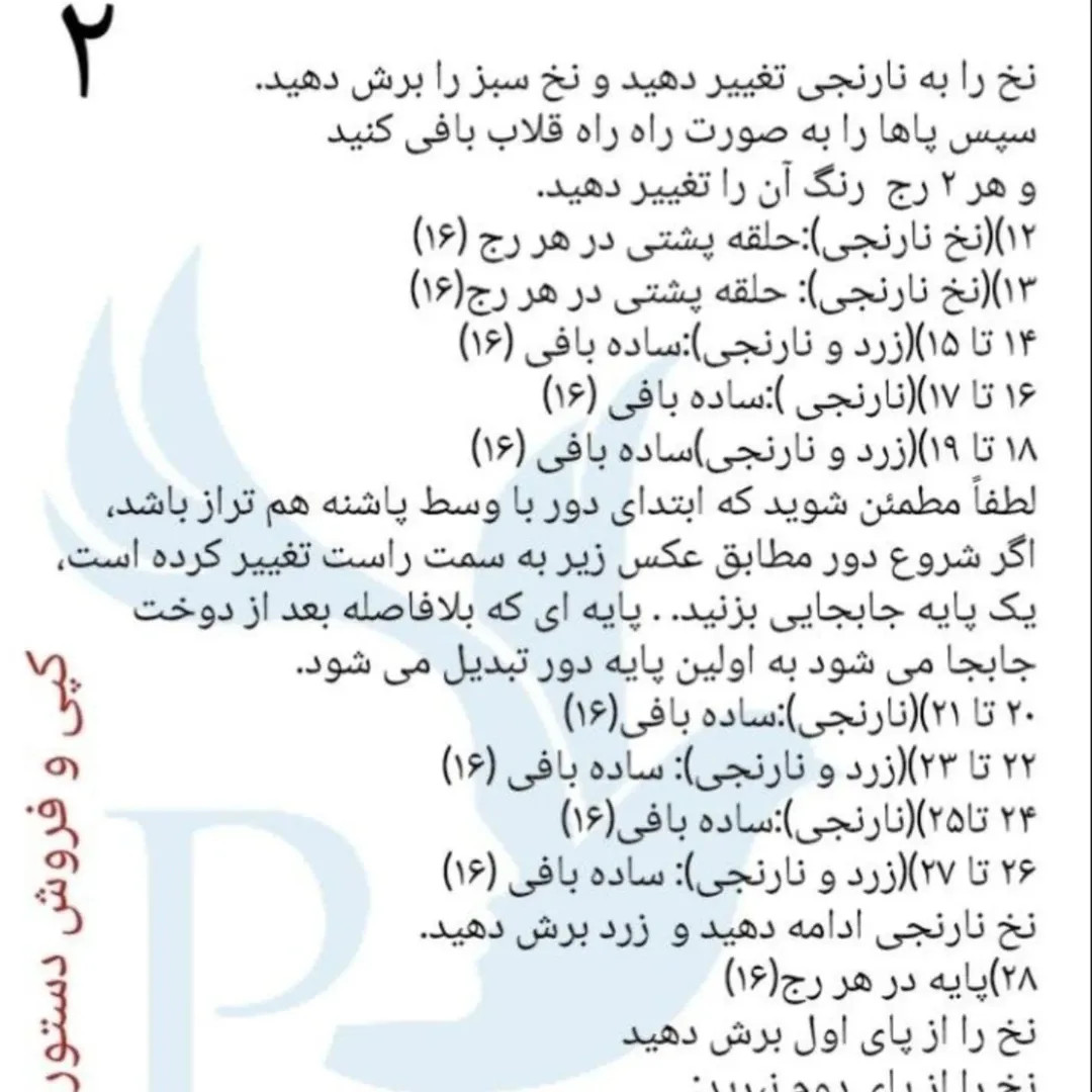 آموزش رایگان ارواح هالووین بافتنی