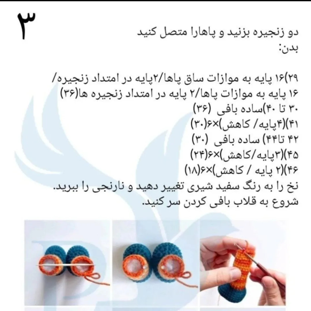 آموزش رایگان ارواح هالووین بافتنی