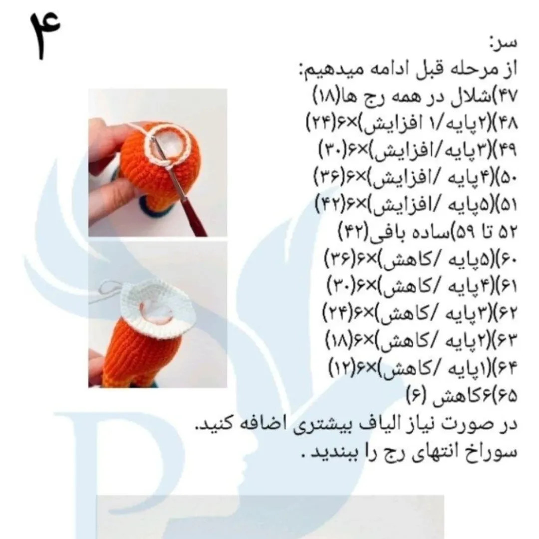 آموزش رایگان ارواح هالووین بافتنی