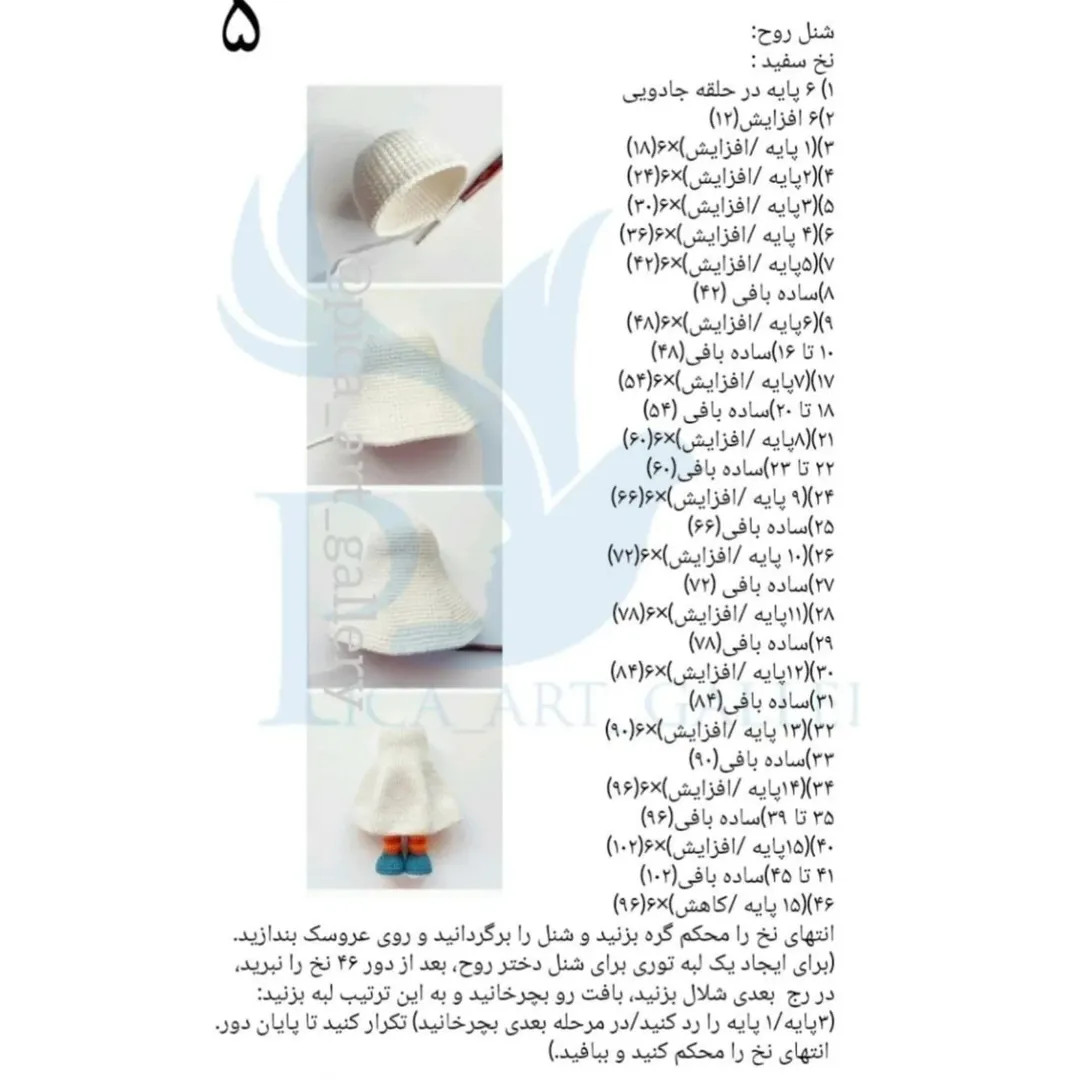 آموزش رایگان ارواح هالووین بافتنی