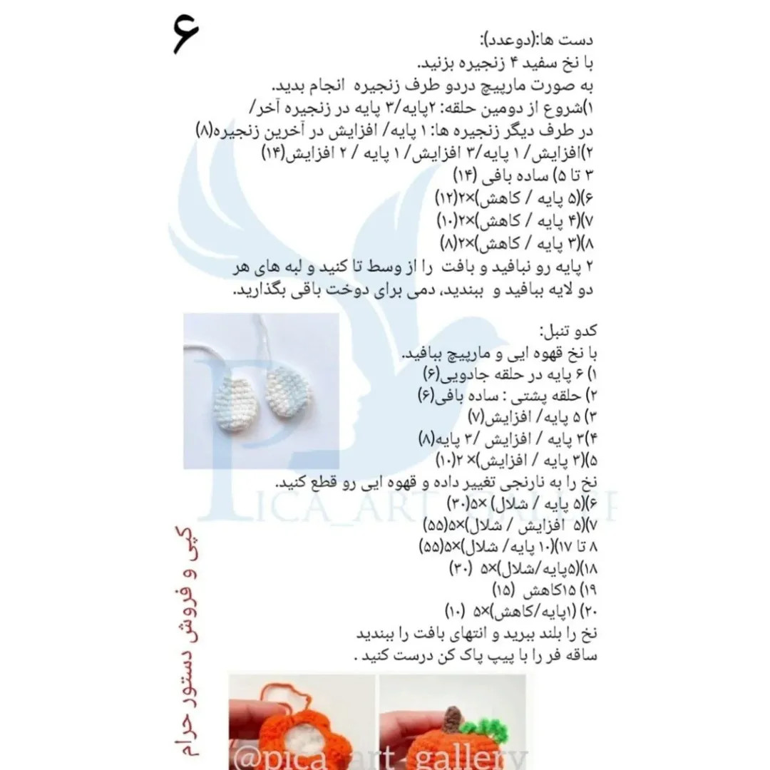 آموزش رایگان ارواح هالووین بافتنی