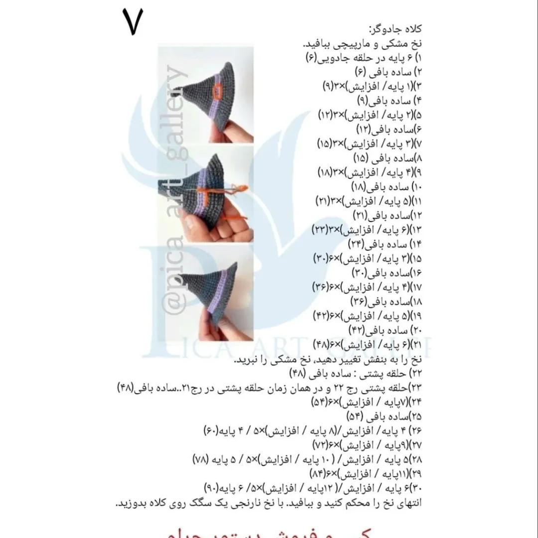 آموزش رایگان ارواح هالووین بافتنی