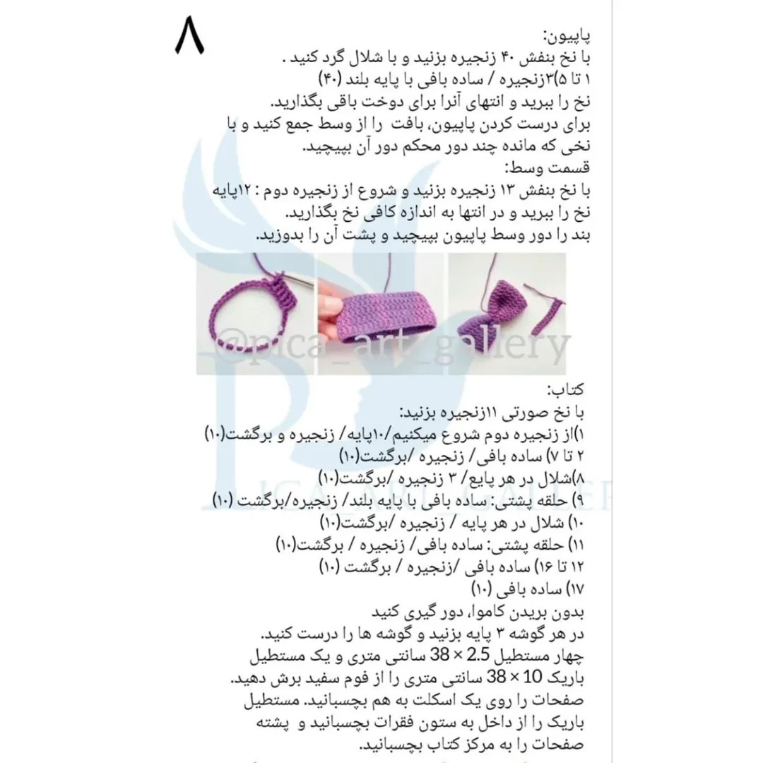 آموزش رایگان ارواح هالووین بافتنی